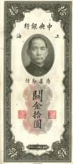 10  Customs Gold Units 1930
